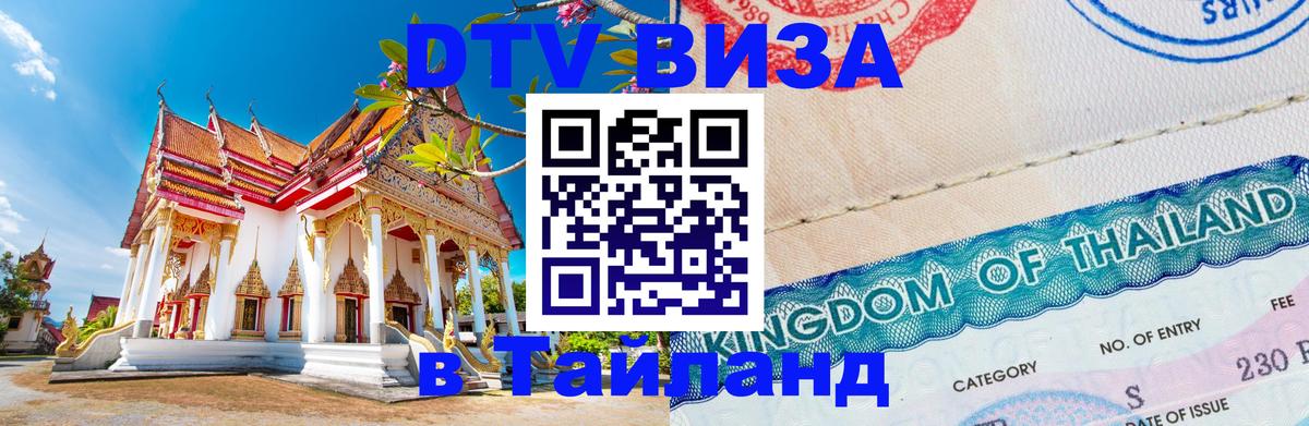 Оформление DTV визы под ключ: стоимость и тарифы, только загранпаспорт - Рига 